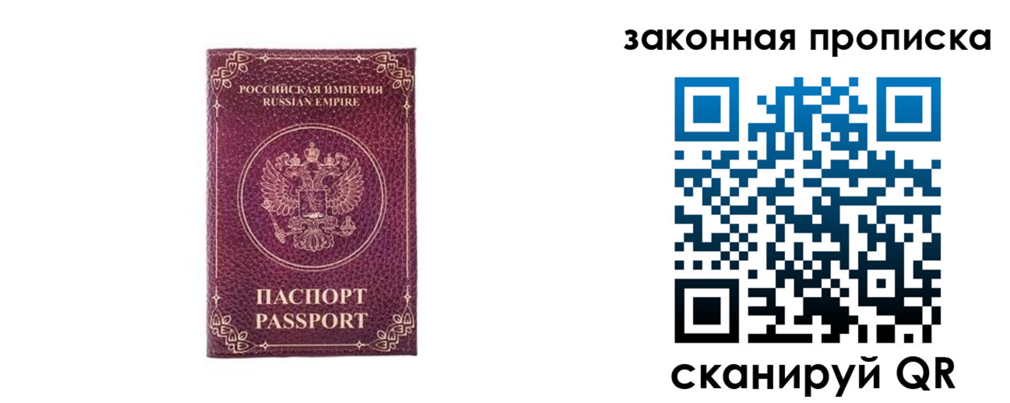 купить прописку в Азове