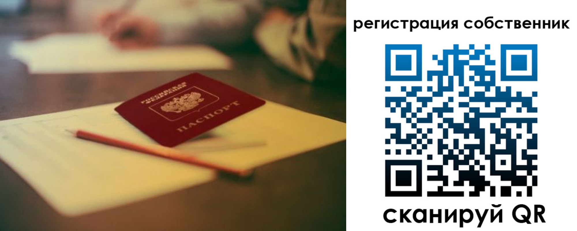 прописка регистрация в Азове