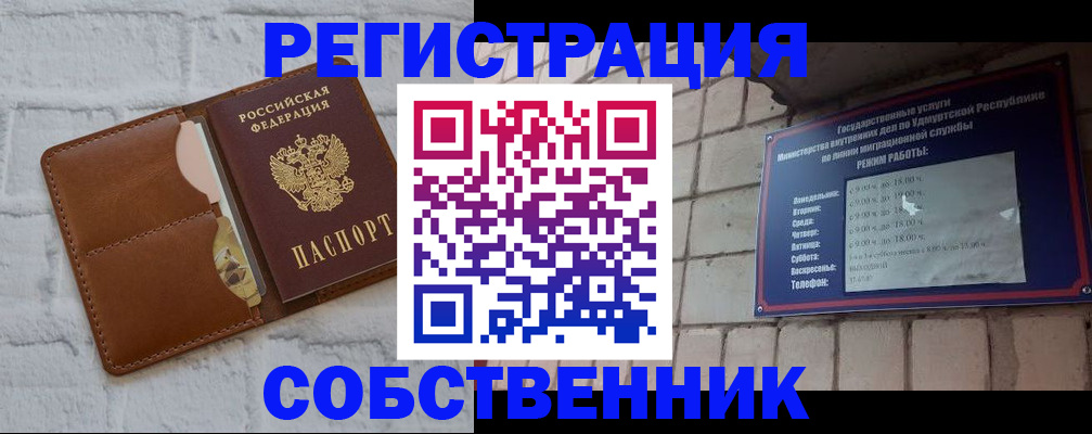 прописка 2025 в Азове